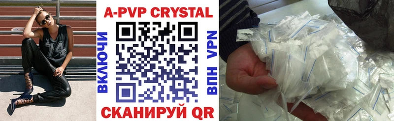 что такое наркотик  Заинск  А ПВП крисы CK 