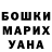 КЕТАМИН VHQ Mina Dang