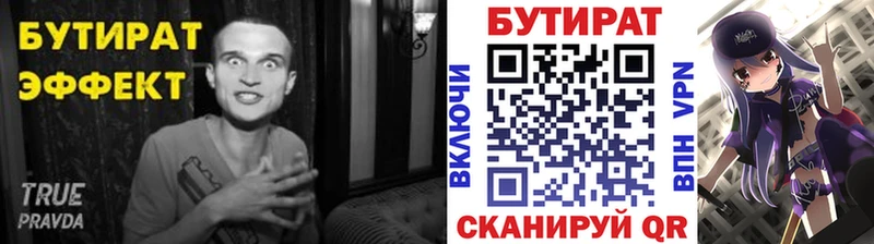 MEGA зеркало Заинск БУТИРАТ BDO 33%