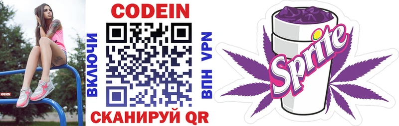 Кодеиновый сироп Lean Purple Drank  Заинск 
