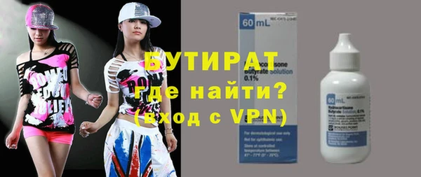 бутират Алексин