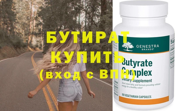 бутират Алексин