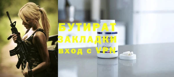 бутират Алексин