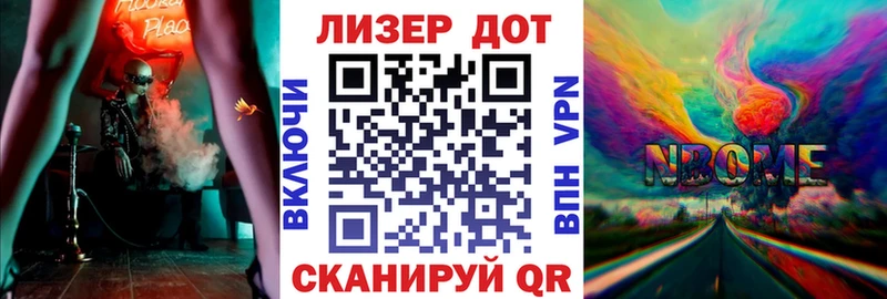 Наркотические марки 1,8мг  Заинск 